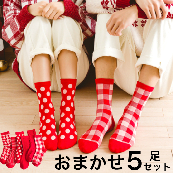 レディース ソックス まとめ売り 5足セット おまかせ5足セット】靴下 レディース まとめ売り ソックス 5足セット