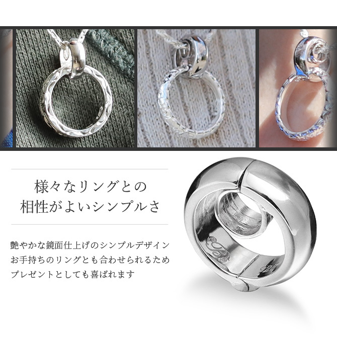 指輪をネックレス リングホルダー シルバー925 ロジウムコーティング
