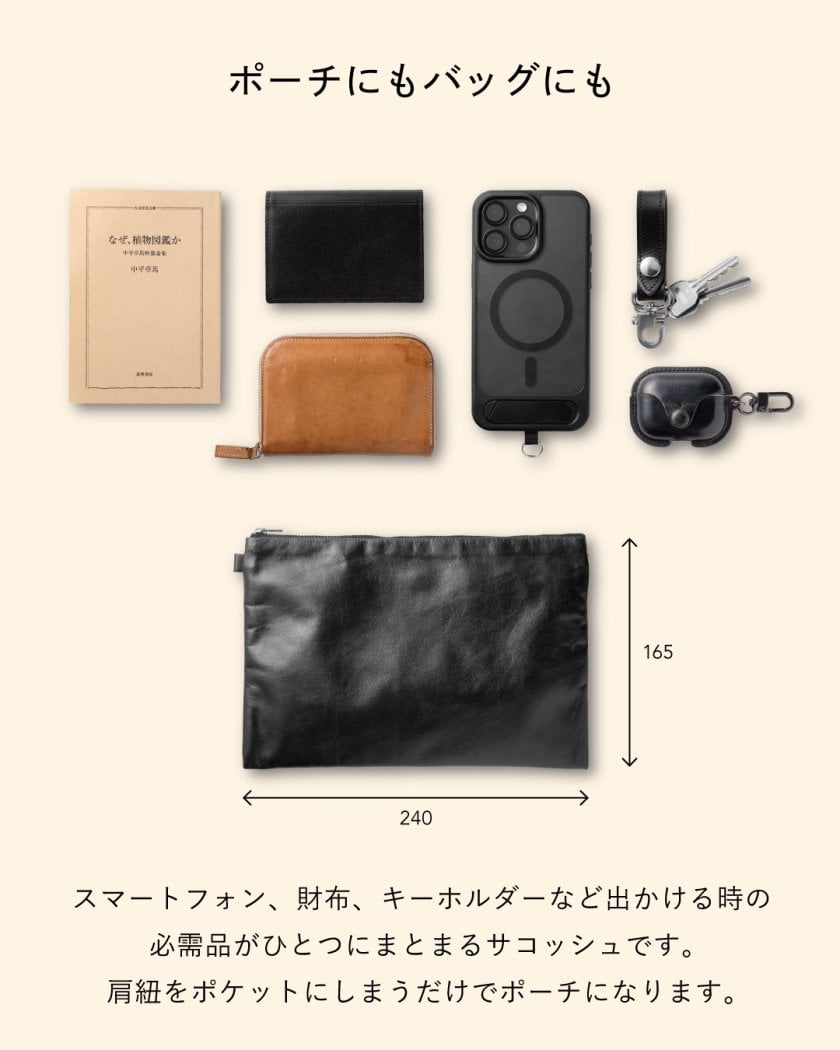 送料無料】サコッシュ レザー 本革 メンズ レディース 薄型 2way