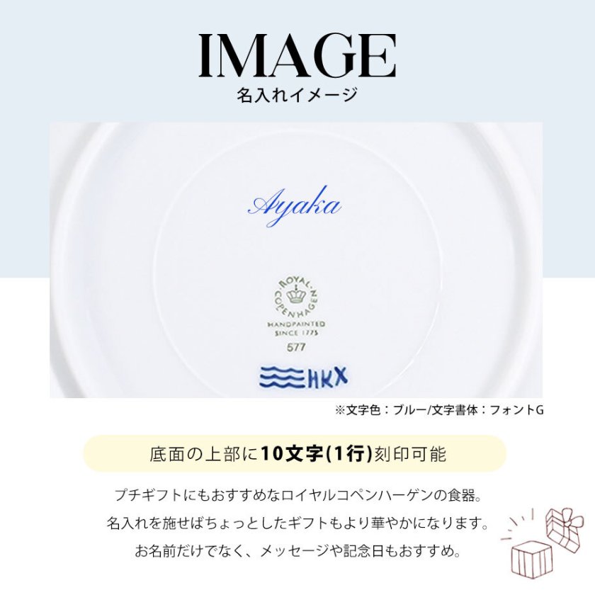 名入れ無料】ロイヤルコペンハーゲン プリンセス ボウル シリアル