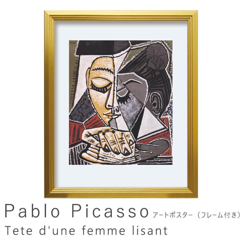 Pablo Picasso（パブロ ピカソ） Tete d'une femme lisant アート