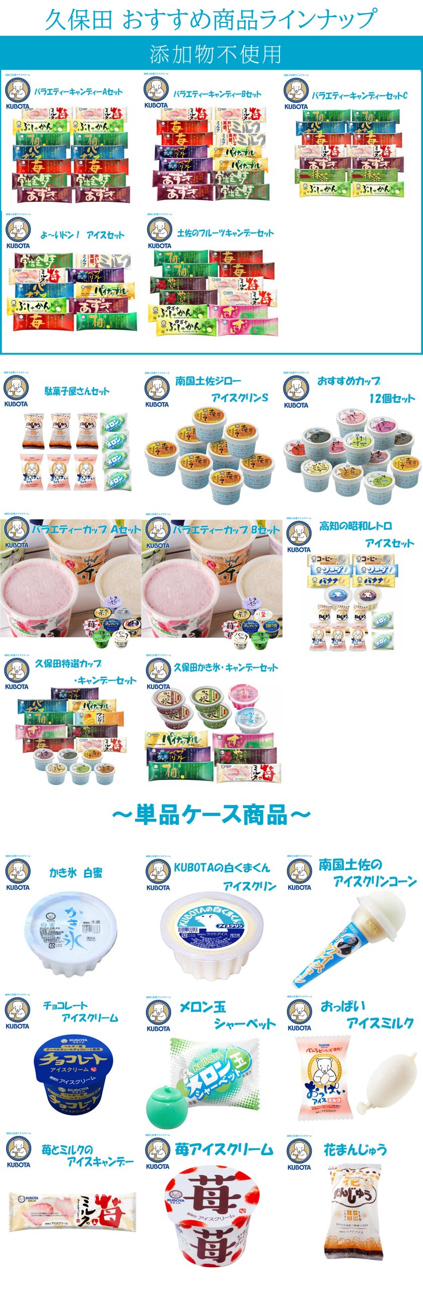 KUBOTAの白くまくんアイスクリン 18個入 久保田食品 サイズ10 アイス
