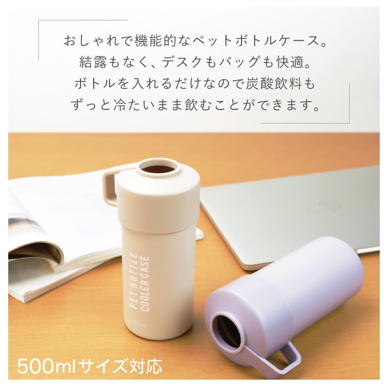 名入れ】 ペットボトルホルダー 保冷 真空 ステンレス ペットボトル
