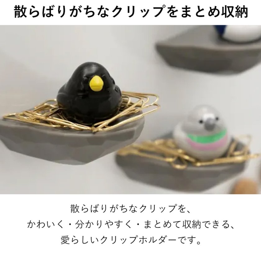 トリの巣クリップホルダー オブジェ 置物 マグネット 壁面収納 とり