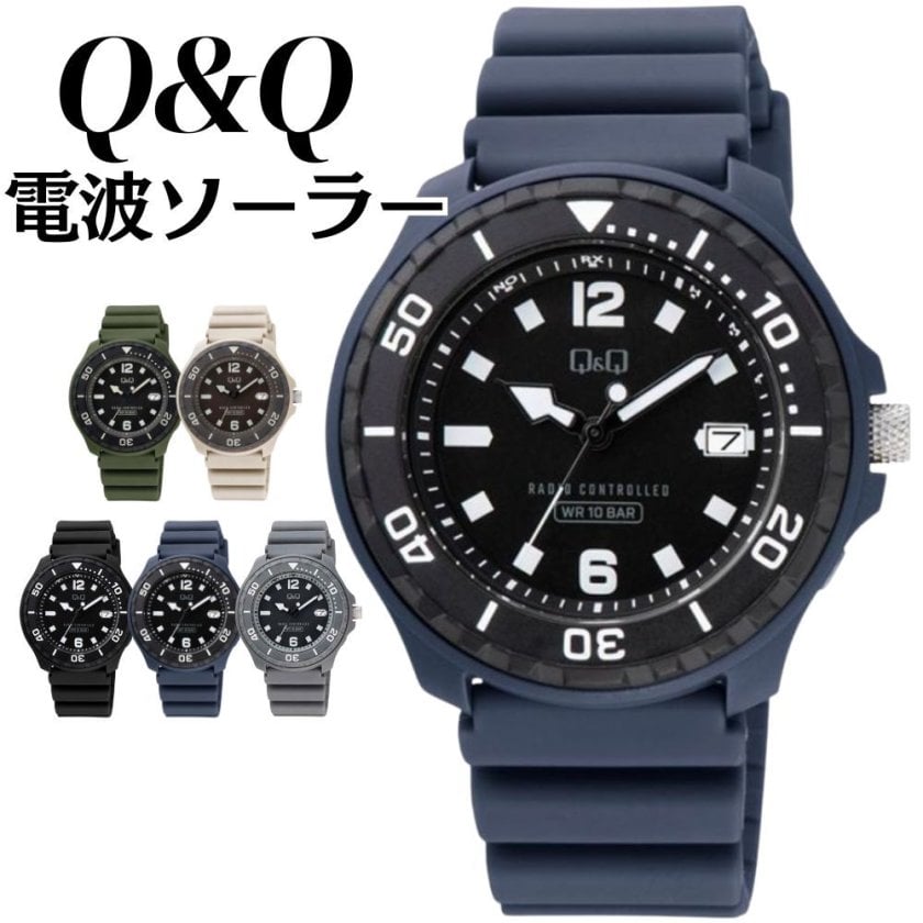 シチズン Q Q ソーラー 電波ソーラー 腕時計 メンズ レディース チープシチズン 10気圧防水 仕事用 シンプル プレゼント ギフト 誕生日 記念日 高校生 大学生 就職祝い 還暦 ブラック ネイビー グレー カーキ ベージュ 成人 卒業 入学 no 5 誕生日プレゼント