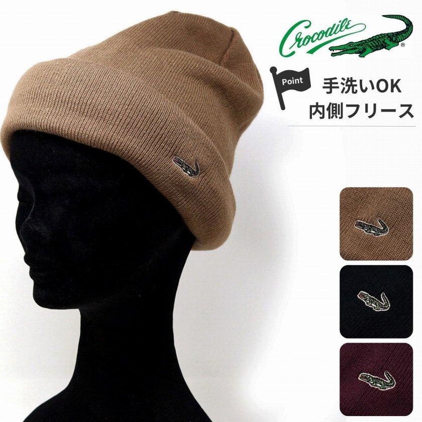 クロコダイル ニット帽 メンズ 帽子 ニットワッチ 秋冬 紳士 防寒 小物