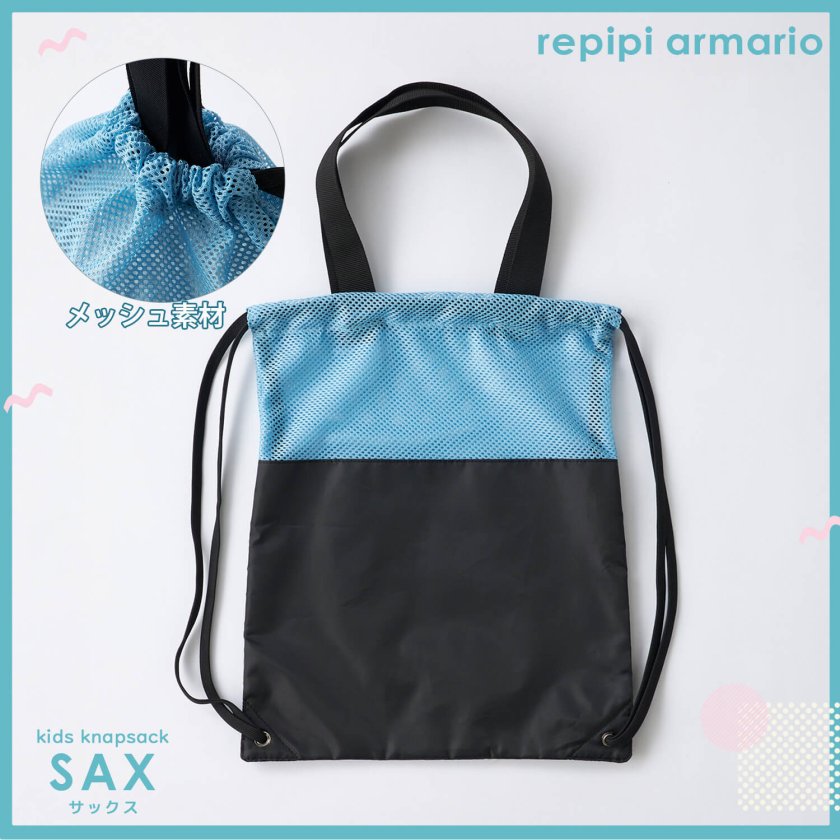Repipi armario レピピマリオ キッズ ナップザック メッシュバッグ