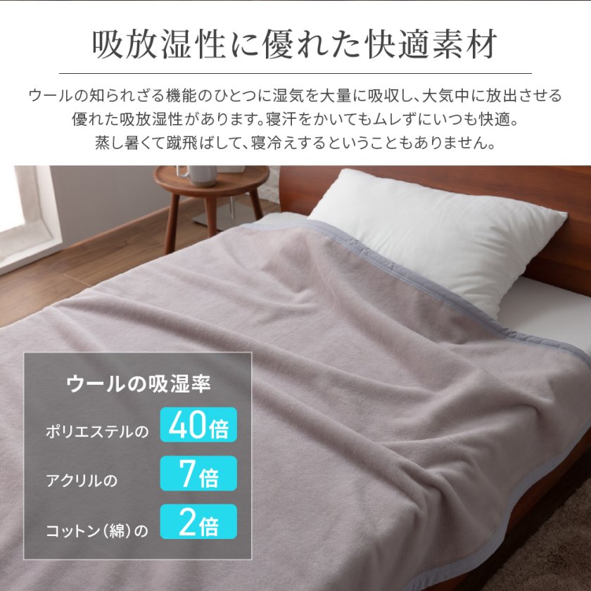 洗える 日本製 ウールブランケット シングル 140×200cm セミダブル 160