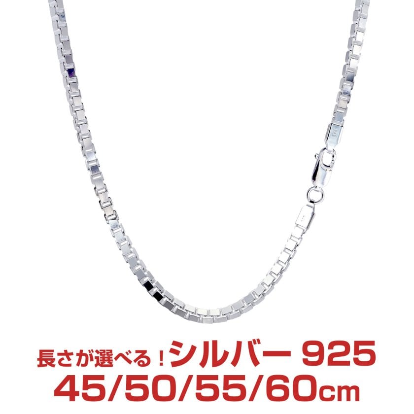 シアーズ シルバーチェーン ベネチアン シルバー925 シルバー925 幅3.5 