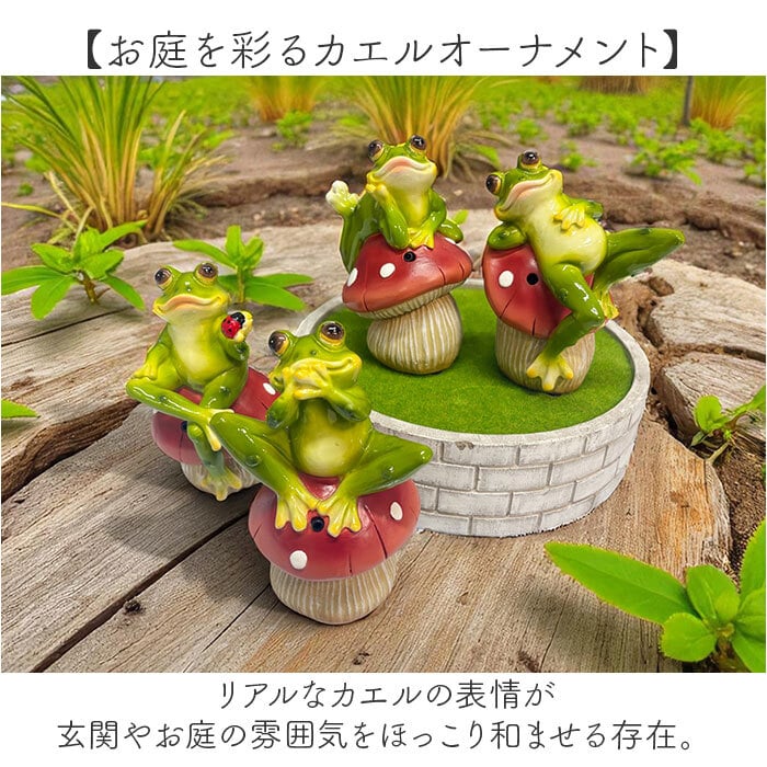 置物 センサー 通販 ガーデンオーナメント オブジェ カエルの歌声