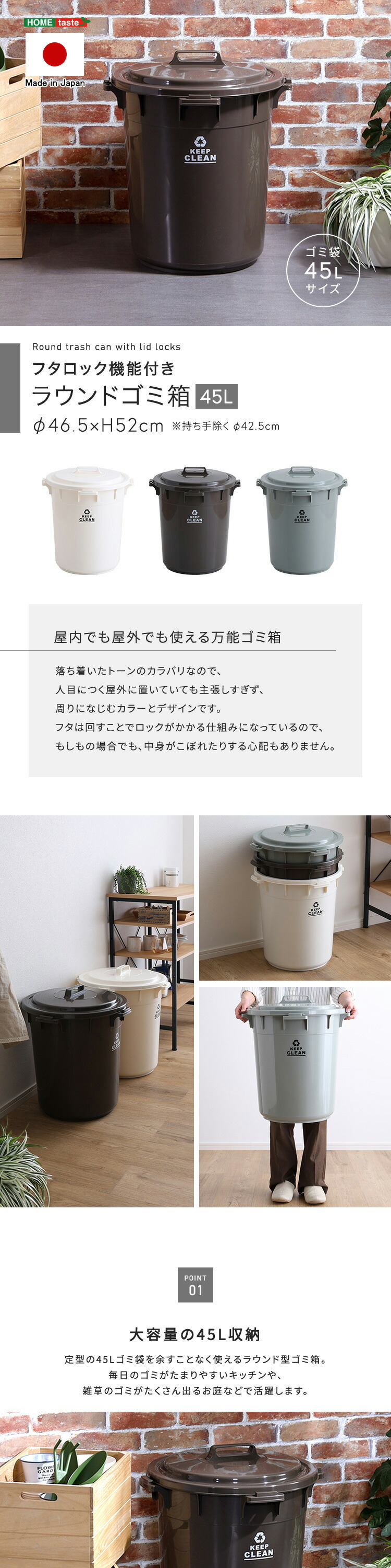ゴミ箱 45L フタロック機能付き 丸型 屋内 屋外 ラウンドゴミ箱 