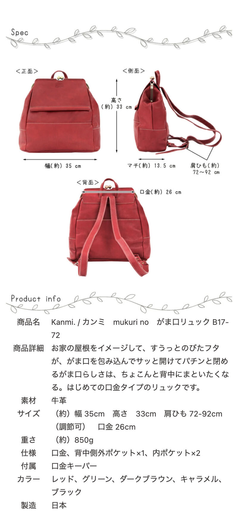 日本製 mukuri no がま口リュック Kanmi. 翌日出荷 おしゃれ ブランド 