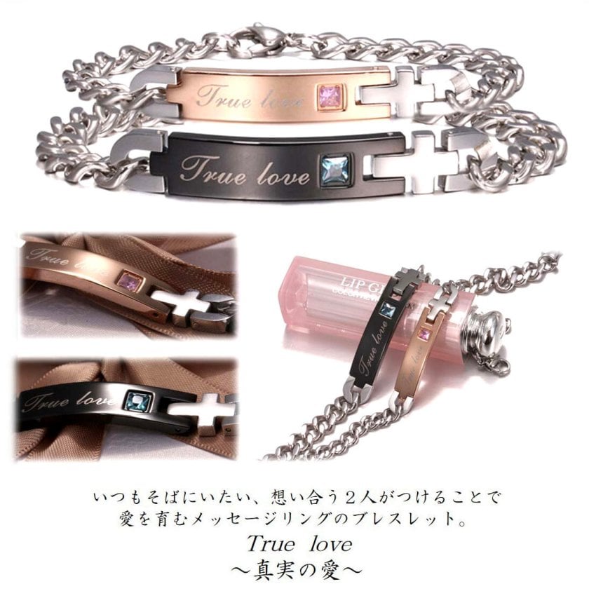 送料無料】 ペアブレスレット 男女セット（ワンペア）『True love 