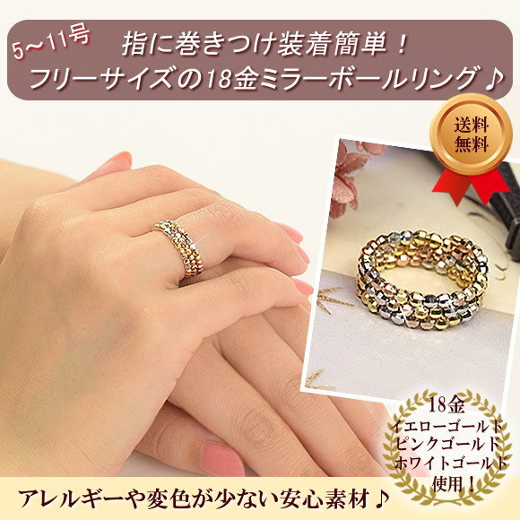 受注生産】18金 ミラーボール リング 3連 K18 イエローゴールド ピンク 