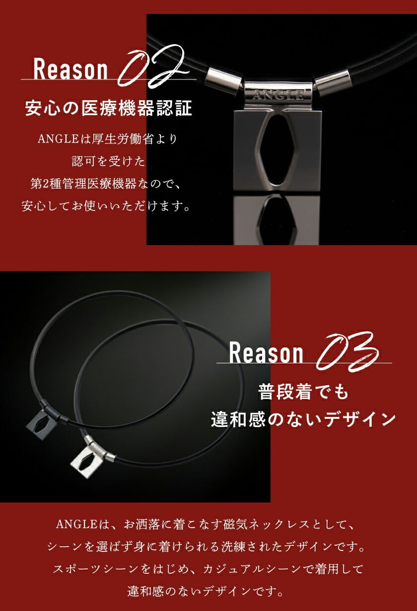 正規品】ANGLE アングル 磁気ネックレス e.MODEL 01 NECKLACE eモデル