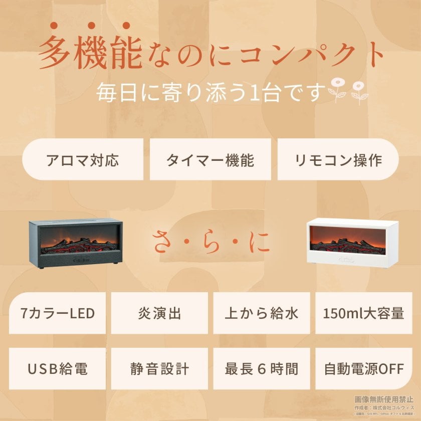 加湿器 卓上 炎演出 暖炉風 焚火風 150ml リモコン アロマ タイマー