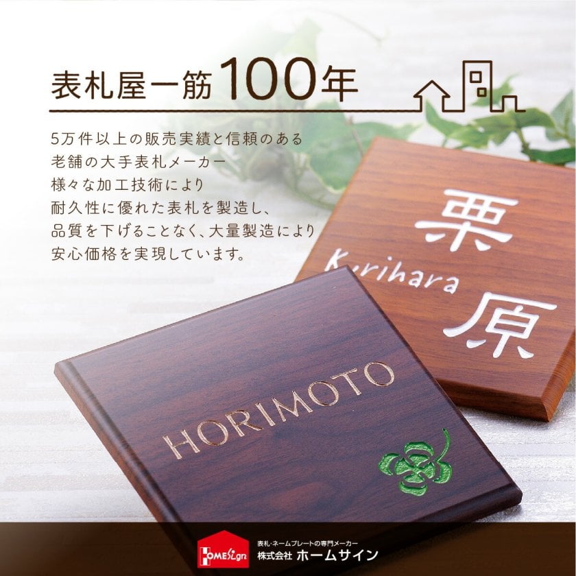 表札 ステンレス 戸建 かわいい レーザー切文字 ホームサイン 両面