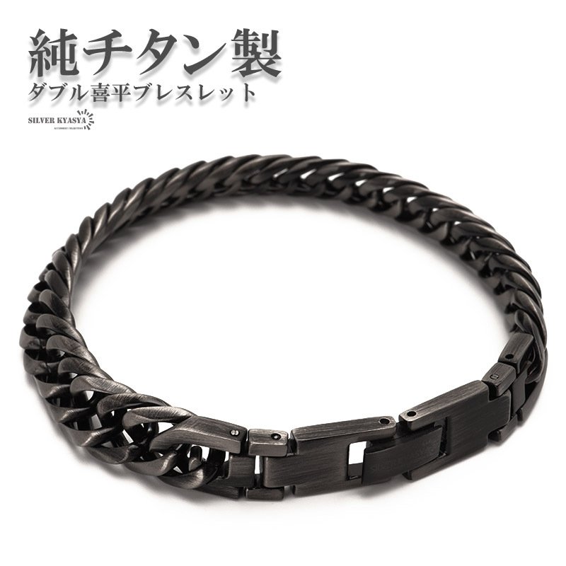 純チタン製 軽い ダブル喜平チェーンブレスレット 喜平ブレスレット 6