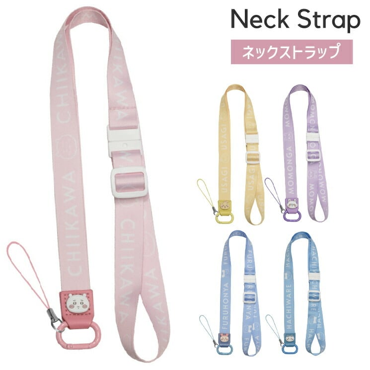 ちいかわ ネックストラップ スマホ ロングストラップ ハチワレ うさぎ