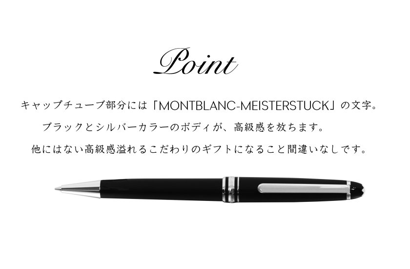 14：00までのご注文で即日発送！】☆モンブラン MONTBLANC マイ