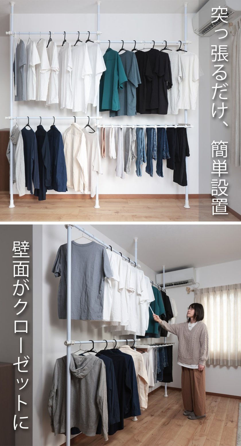 突っ張り 棒 部屋 干し