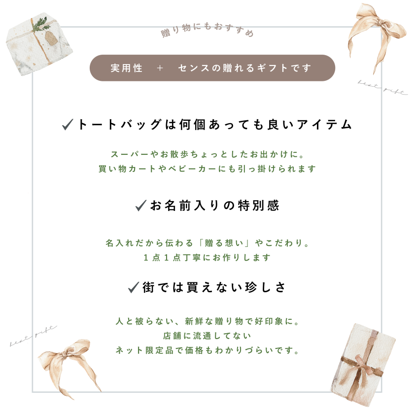 名入れ刺繍】イニシャル 花の ミニトートバッグ | レディース