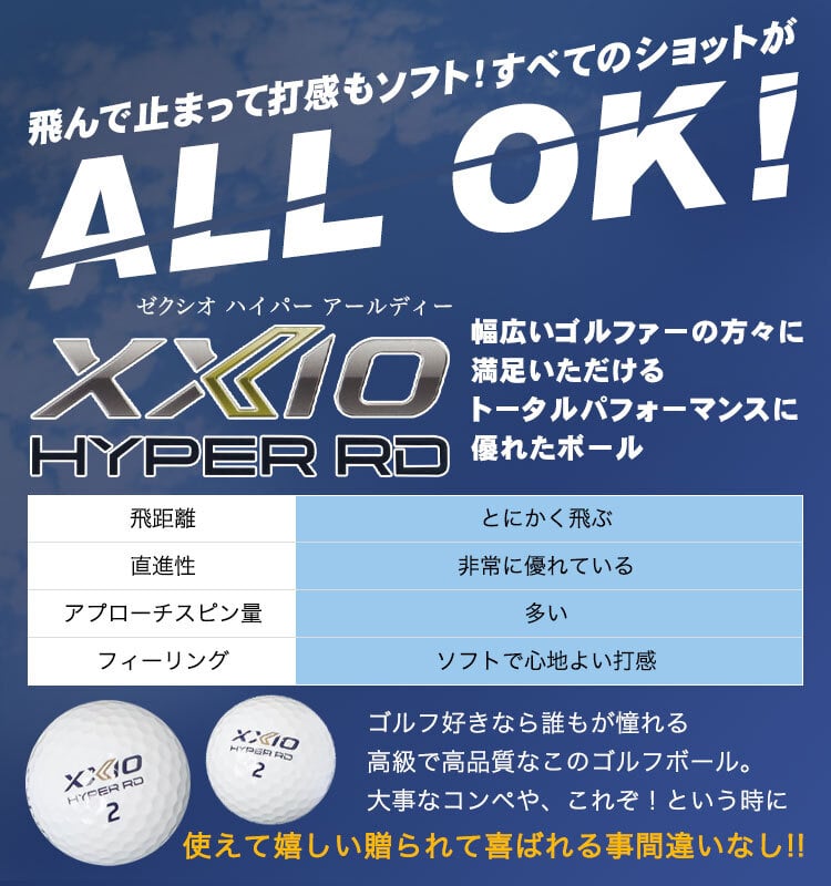 即日対応可＞【NEWモデル】NEW26 ダンロップ ゼクシオ HYPER RD ゴルフ