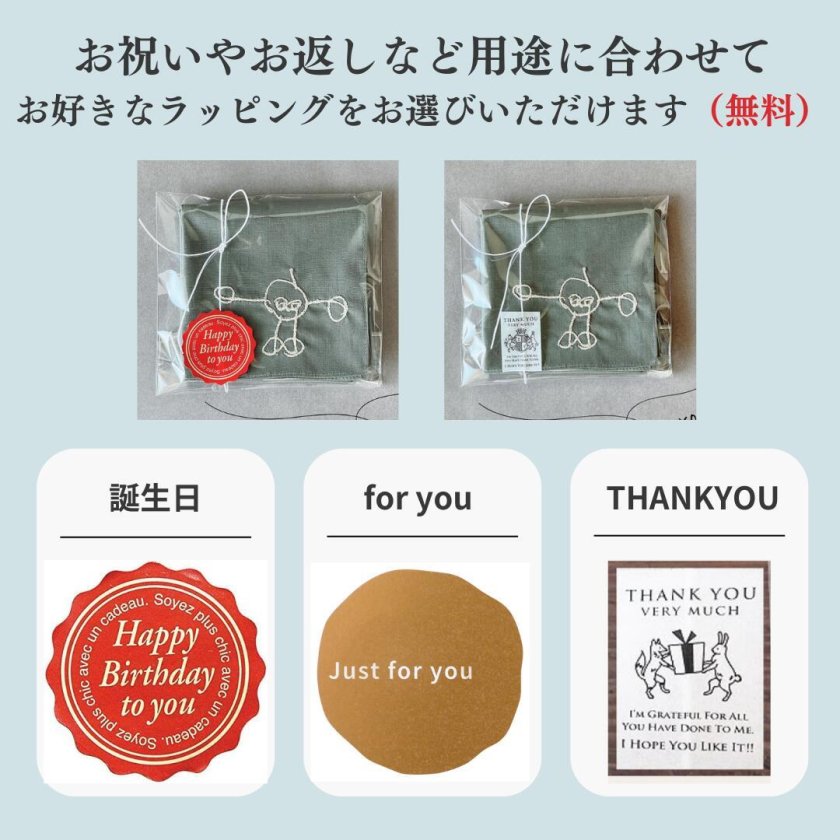 父の日 母の日 敬老の日 ラッピング【こどもの絵 刺繍】送料無料