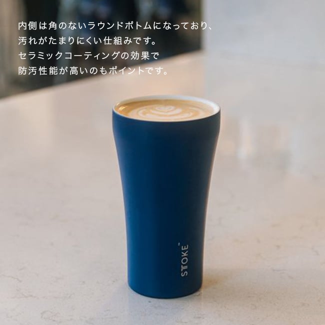 STTOKE ストーク タンブラー Lサイズ 12oz 350ml クールカラー