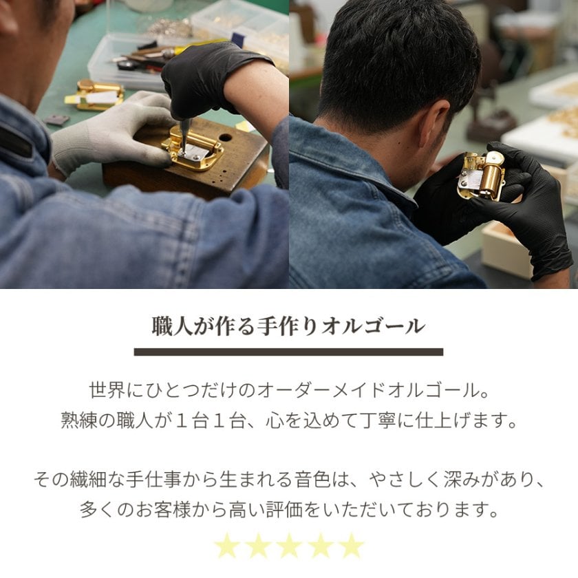 人気曲から選べる】職人が作る30弁高級オルゴール｜木製宝石箱OR-071