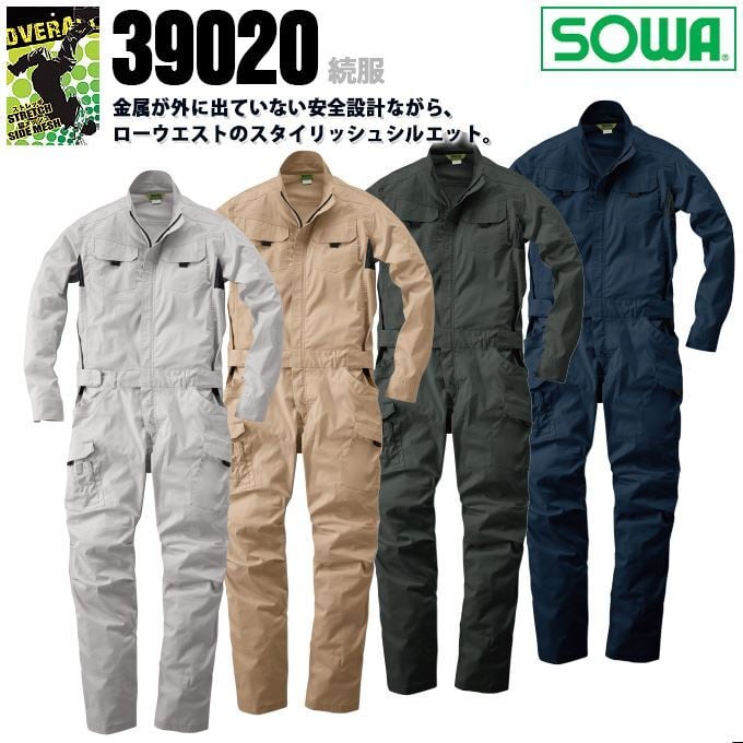 ストレッチ 長袖つなぎ 作業服 作業着 ツナギ【つなぎ おしゃれ 