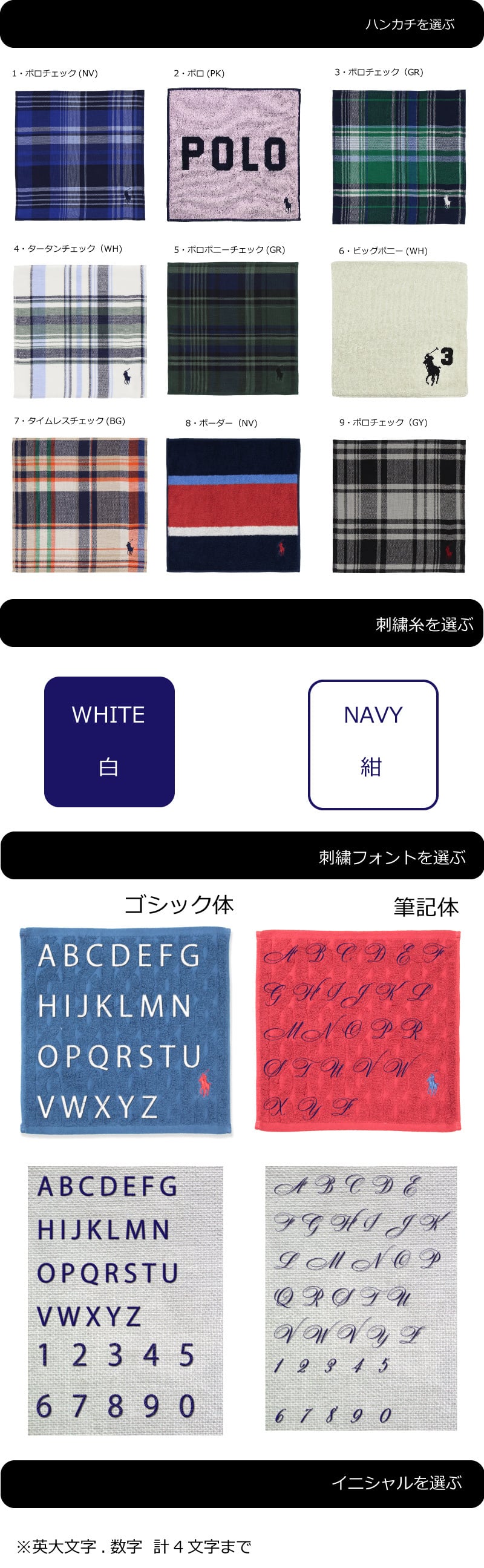 ラルフローレン イニシャル刺繍ハンドタオル - 【ZABULO】- プレゼント