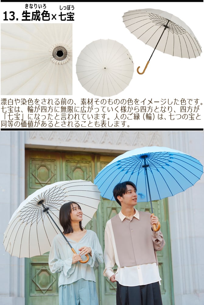 日傘(一筆書き)bamboo 晴雨兼用傘 EP-71 日本製(和傘) 日傘(一筆書き)bamboo 晴雨兼用傘 EP-71 日本製(和傘) くらはしれい