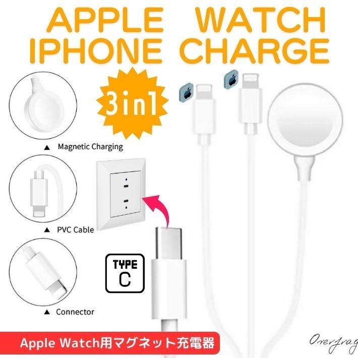 3in1 アップルウォッチ 充電ケーブル 選べる apple watch エアーポッズ