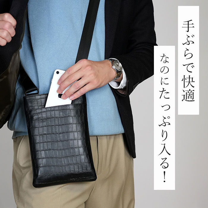 斜め掛け　黒のポシェット　鏡内蔵　パーティポシェット ポケット以上カバン未満の新感覚ポシェット】本革 ポシェット メンズ