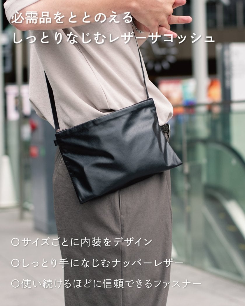 送料無料】サコッシュ レザー 本革 メンズ レディース 薄型 2way