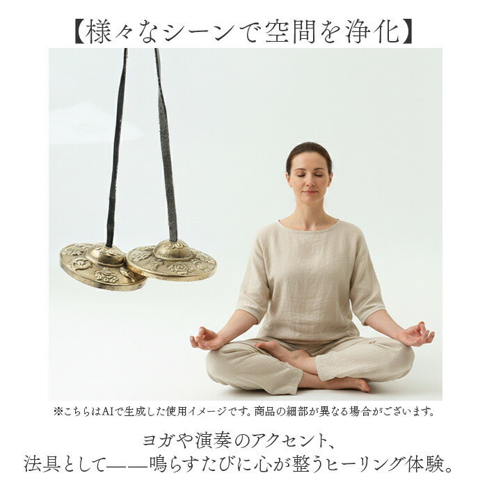 ヨガ ティンシャ 通販 チベタンベル 瞑想 ヒーリング リラクゼーション