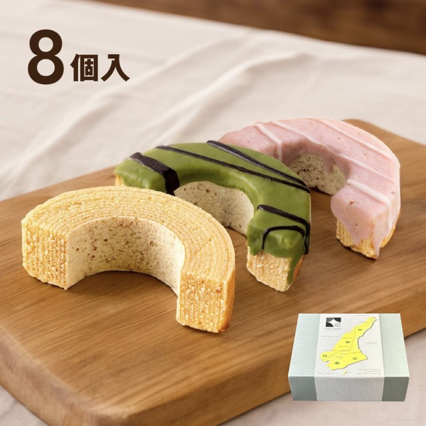 淡路島ばぁむ はんぶんこサイズ 8個入(個包装)バウムクーヘン / お菓子