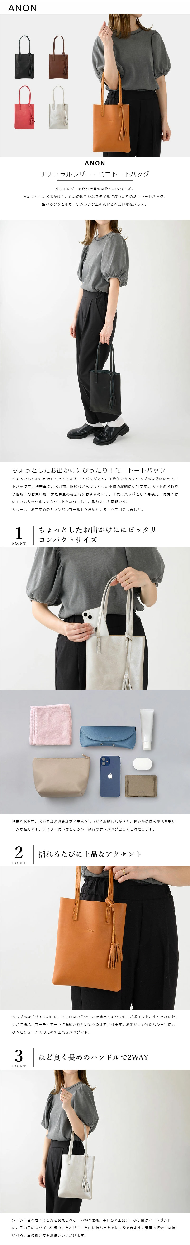 ANON ナチュラルレザー・ミニトートバッグ - 【メンズギフトのMILAGRO