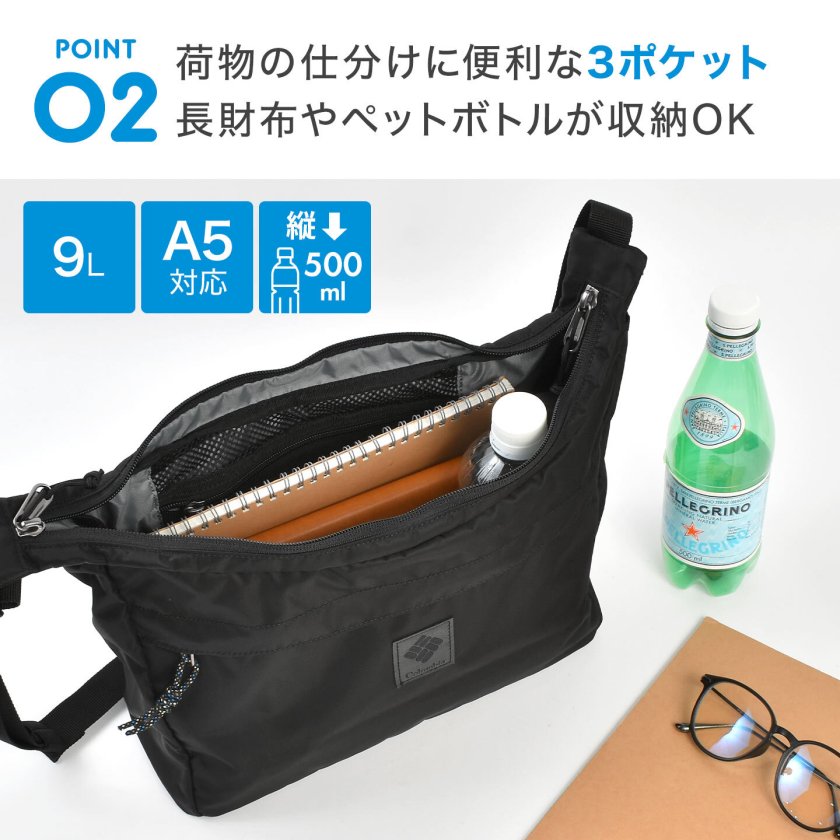 ショルダーバッグ コロンビア Columbia PU8802 グレートスモーキー