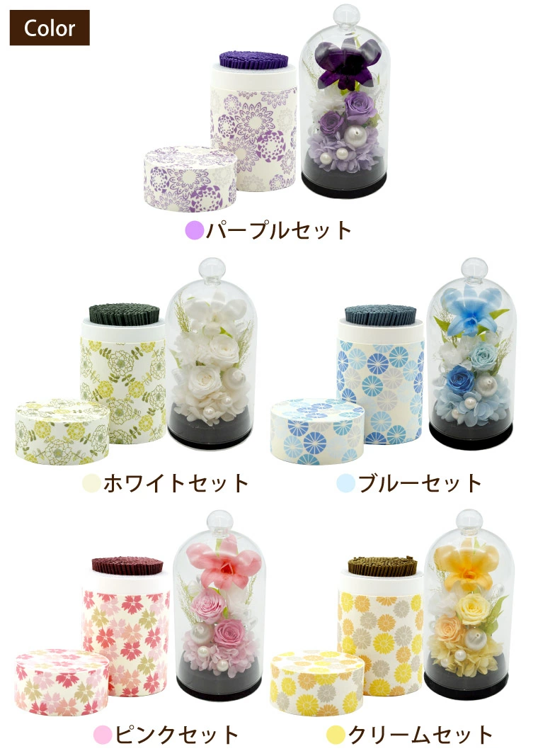 送料無料 】【 お供え花 ガラスドーム と お線香セット