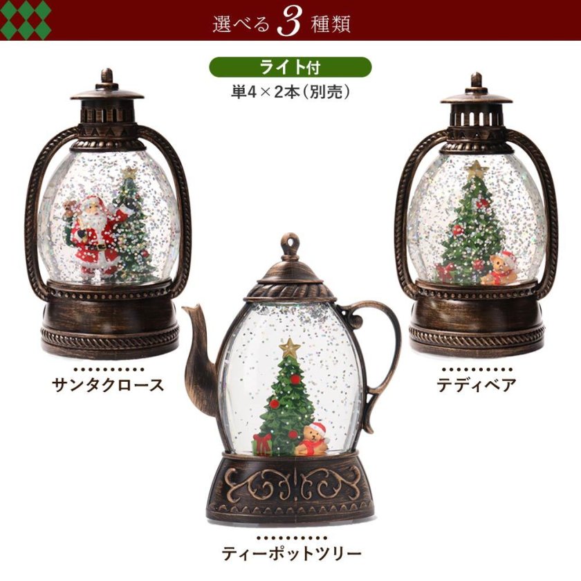 スノーイング スノードーム S 小さい クリスマス 飾り 光る サンタ 