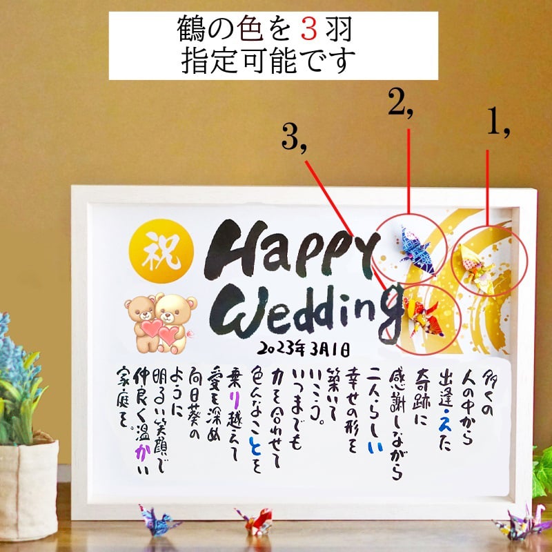 ˚✧₊⁎結婚式 書道のお名前ウェルカムボード♡シンプルで可愛いデザイン！ 結婚祝い ウェルカムボード ウェディング ブライダル 友禅アート 結婚