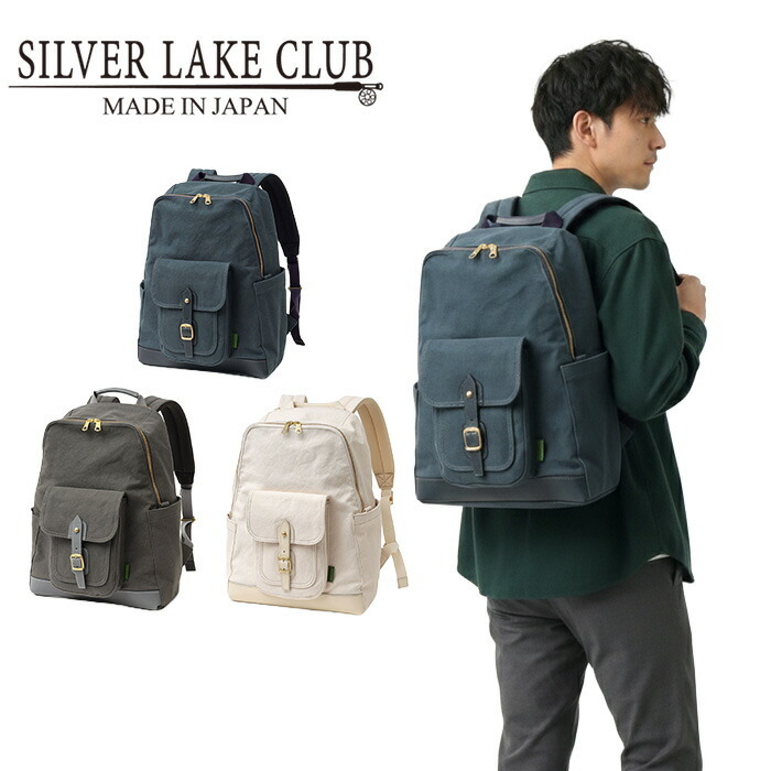 SILVER LAKE CLUB シルバーレイククラブ 日本製 アハト リュック A4