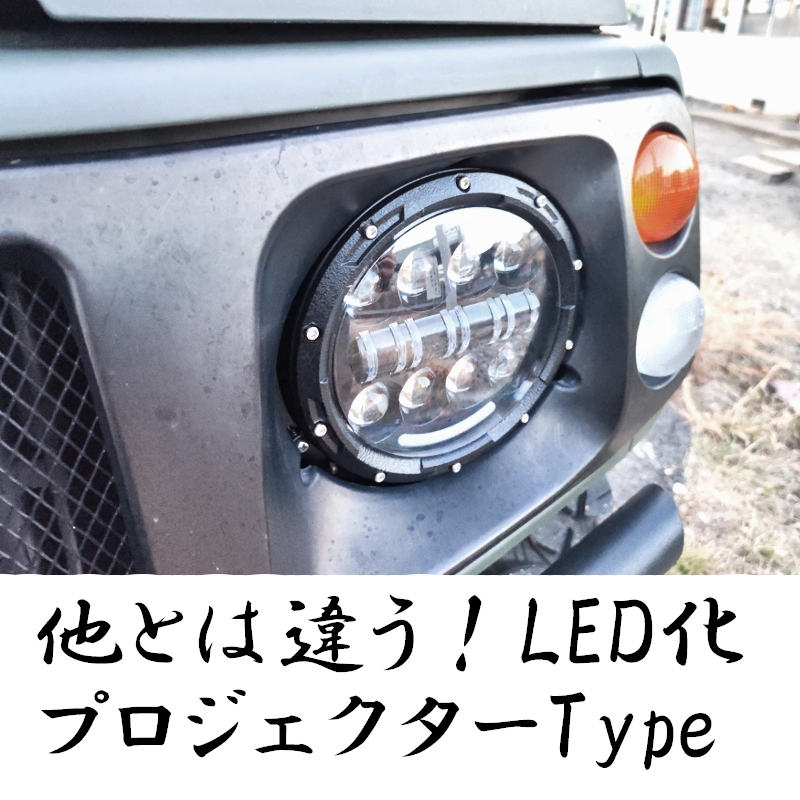 ジムニー用 【LEDヘッドライト】Bタイプ 左右セット JA11 12 22