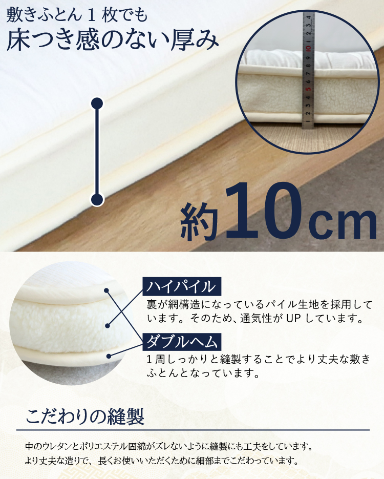 マルハチ真綿 羊毛敷き布団140cm x 205cm 寝具