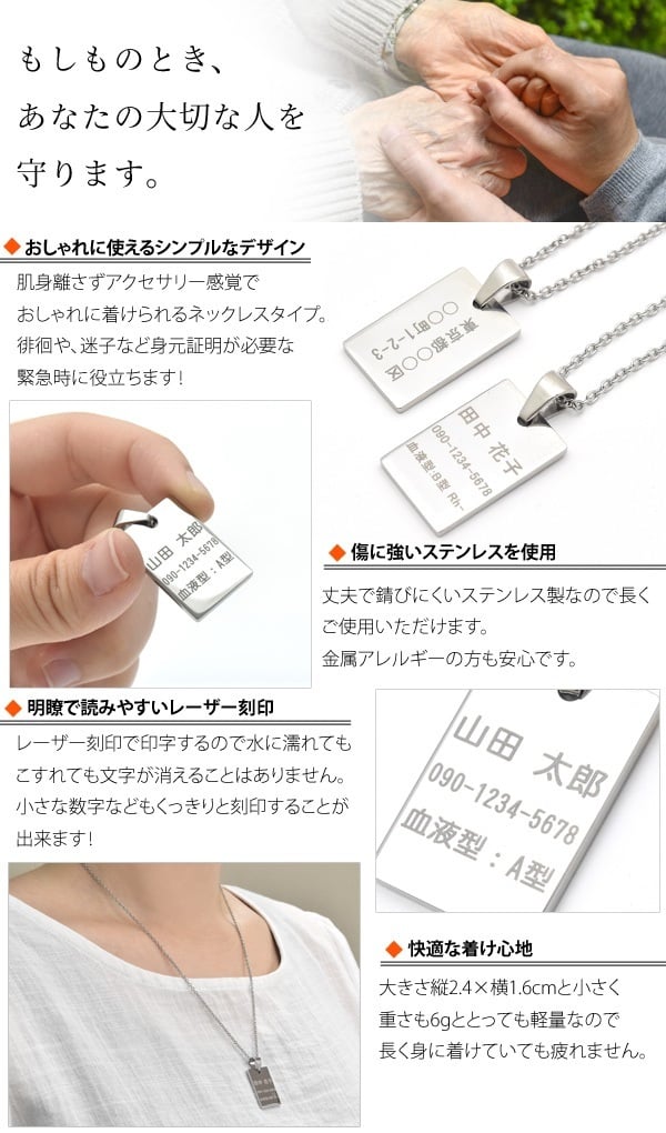 名入れ 無料刻印 身元証明ペンダント/小豆チェーン付属 【名前札 名札