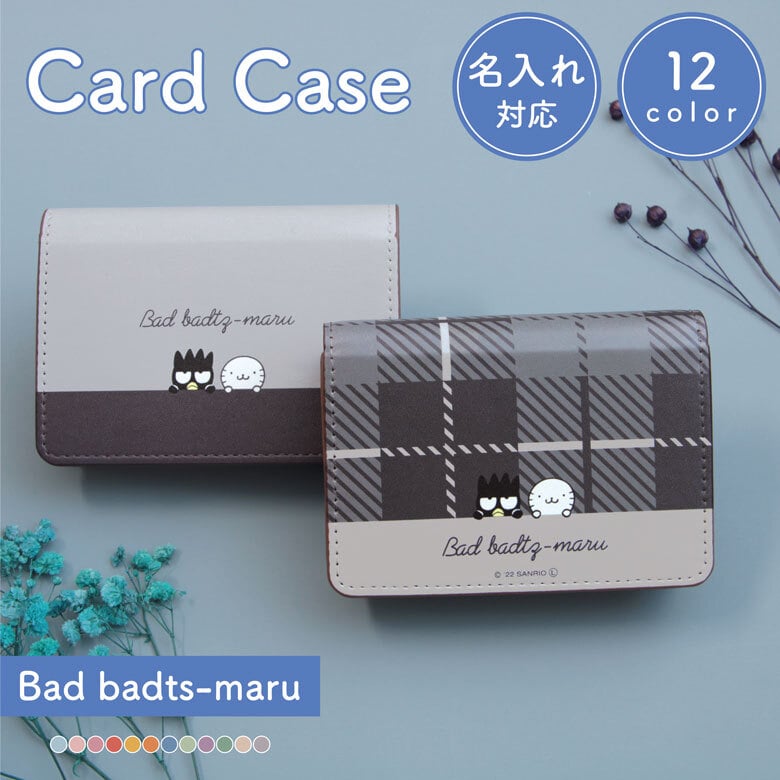 ばつまる カードケース エピ ブラック シルバー金具 名刺入れ A135 ☆【名入れ】名刺ケース バッドばつ丸 マチ付き カードケース 第2弾 合