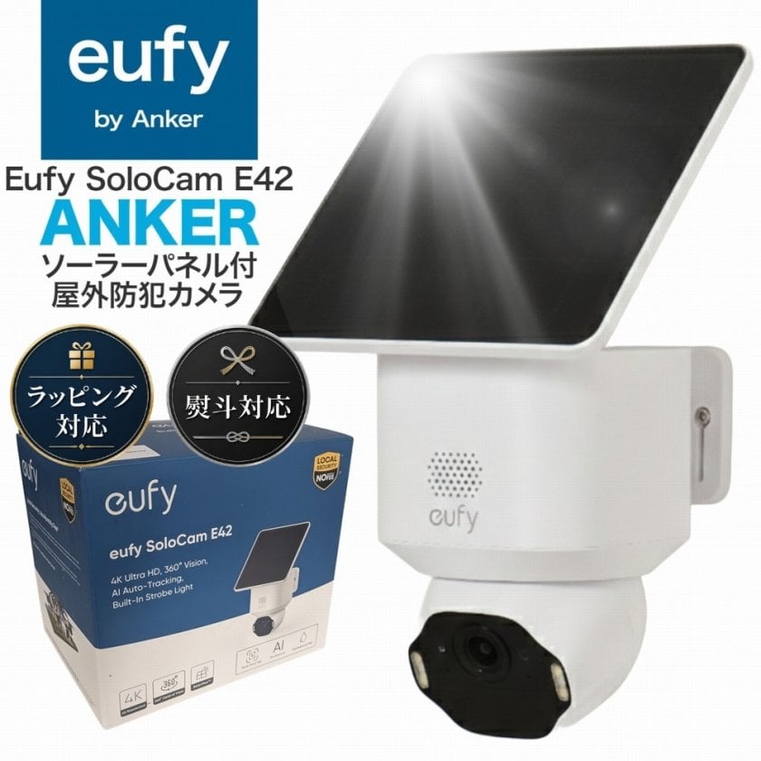 新築祝い Anker 屋外防犯カメラ Eufy SoloCam E42 T8173321 4K 360