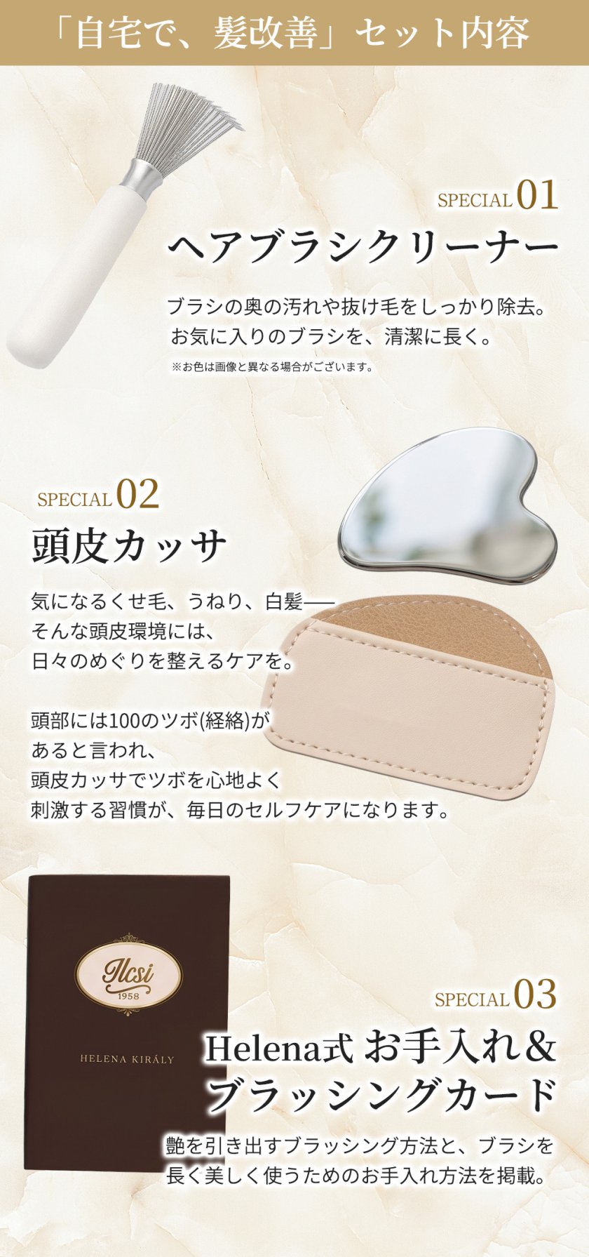女優サロンブラシ® プレミアムギフトセット｜天然猪毛ヘアブラシ＋頭皮
